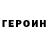 Кетамин VHQ elena malasina