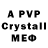 Alpha-PVP кристаллы BuLLlHeBa9l CeMepKa