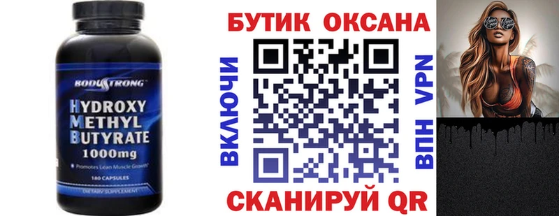 Купить где  Салехард  БУТИРАТ бутандиол 