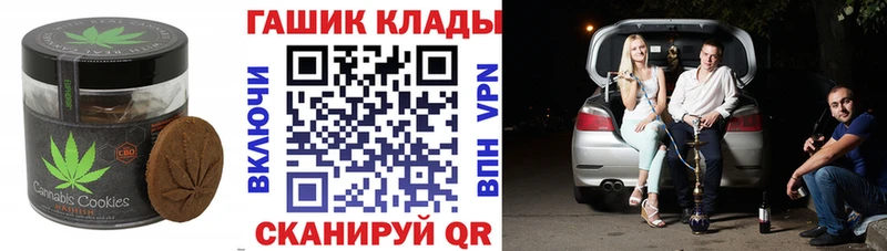Купить закладки  Салехард  Canna-Cookies конопля 
