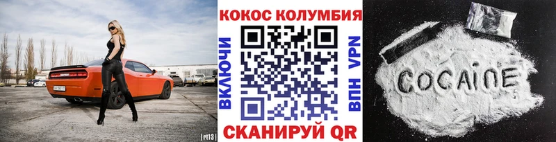 Купить закладки  Салехард  КОКАИН 97% 