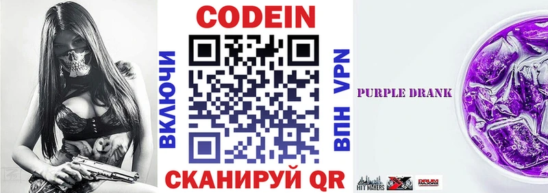 Купить где  Салехард  Кодеин напиток Lean (лин) 