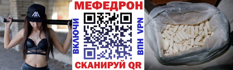 Мефедрон мяу мяу  Купить закладки  Салехард 
